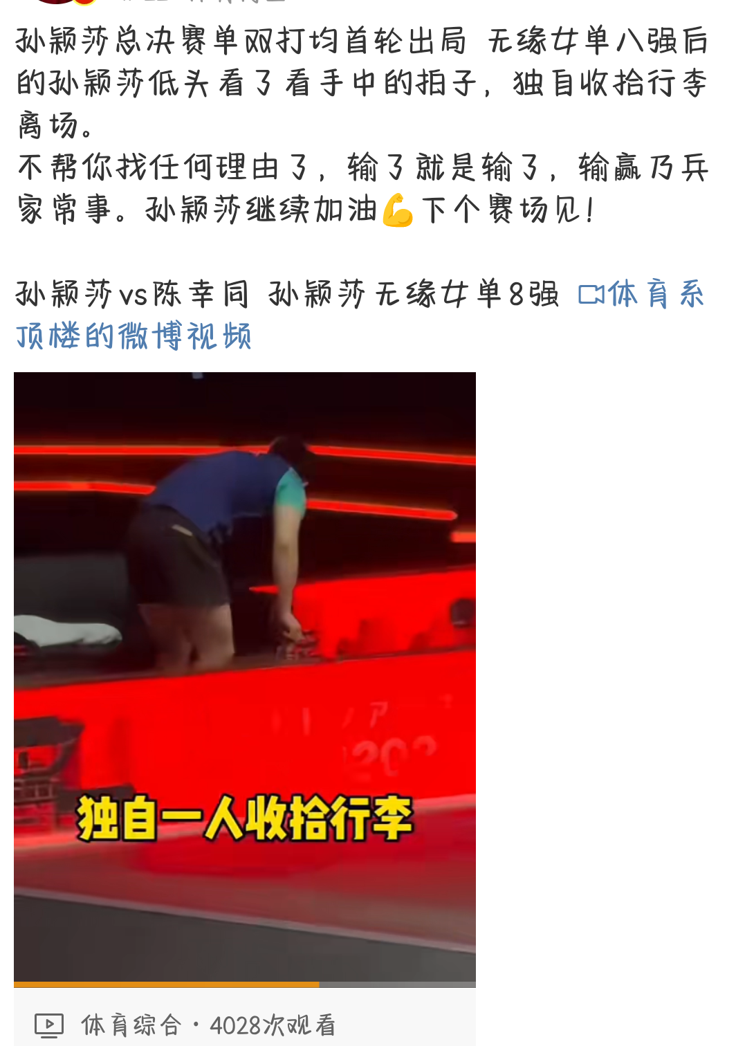 运动员们展现顶尖水平,挑战极限势在必得 运动员在比赛中的超水平发挥往往伴随着什么情绪状态