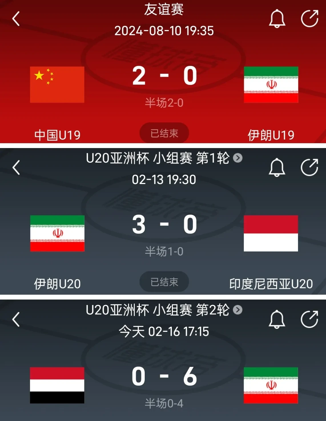 伊朗球队在国际赛事中取得佳绩 伊朗球队在国际赛事中取得佳绩是什么 