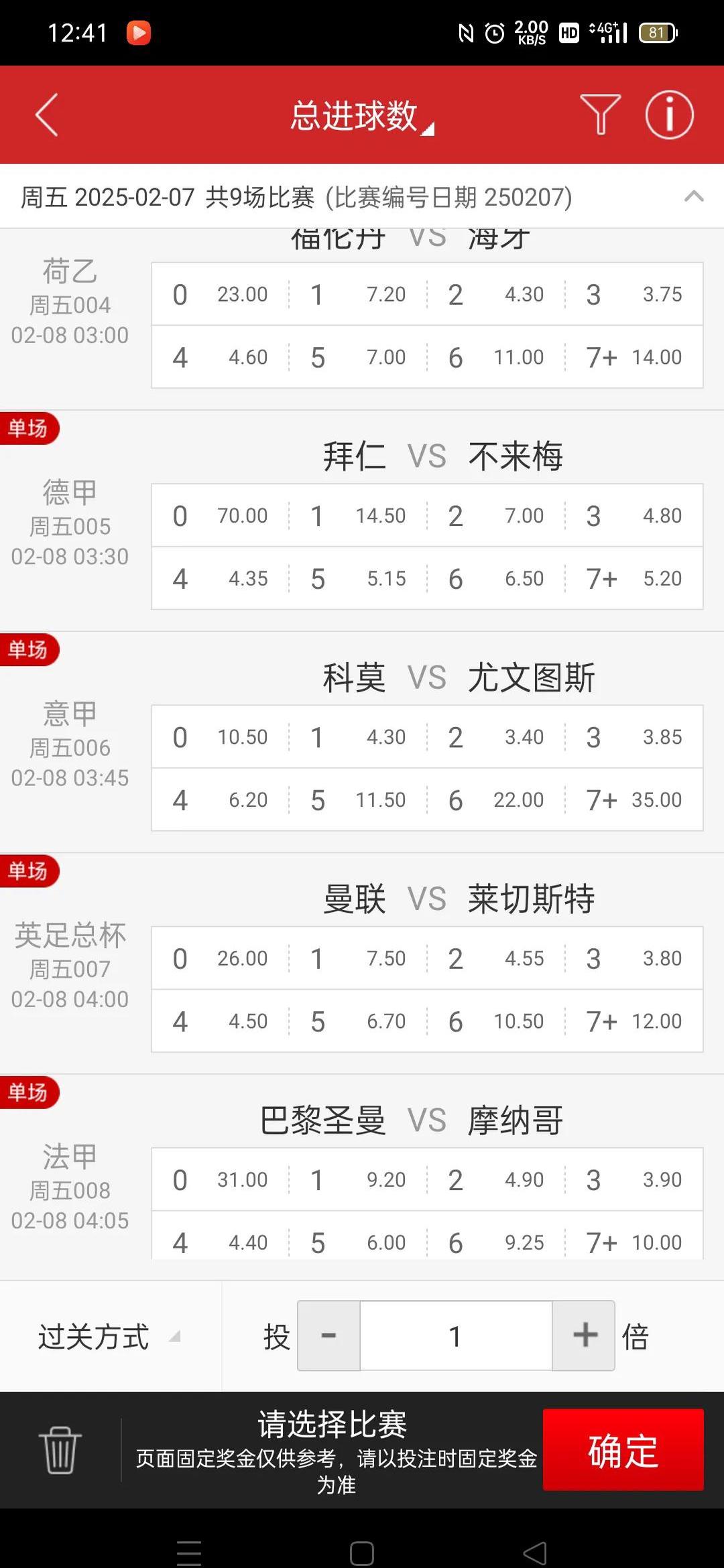 尤文图斯客场不敌对手，积分榜位置动摇的简单介绍