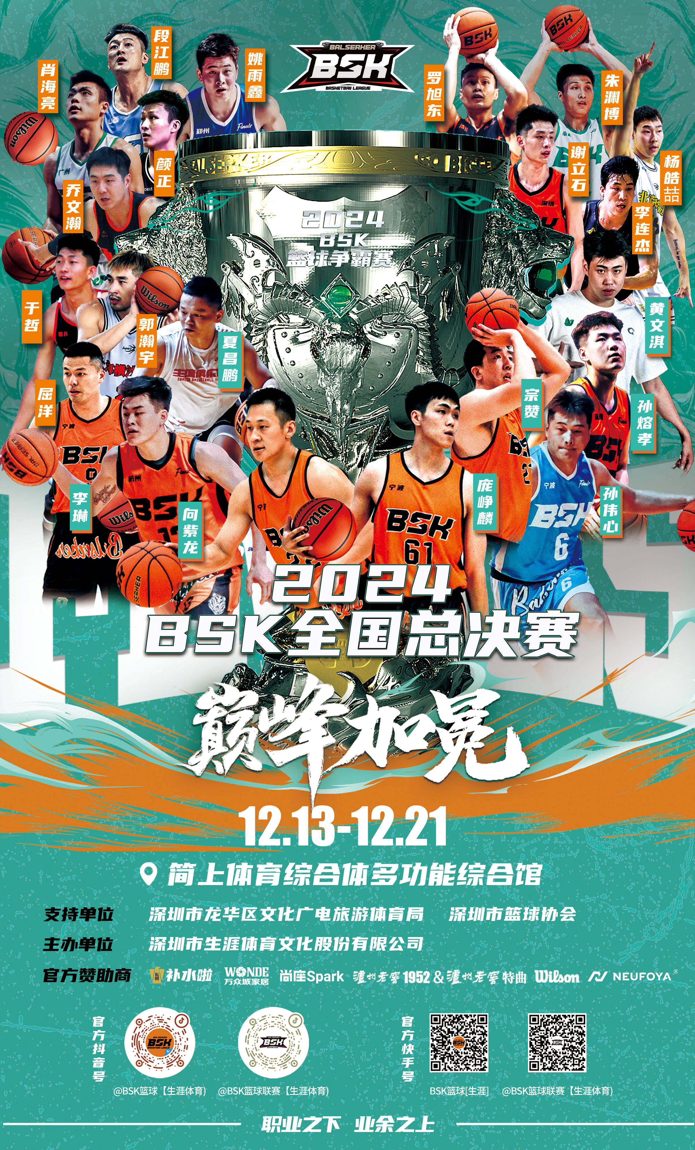 包含男子篮球联赛最热门:各队拼尽全力争夺胜利的词条