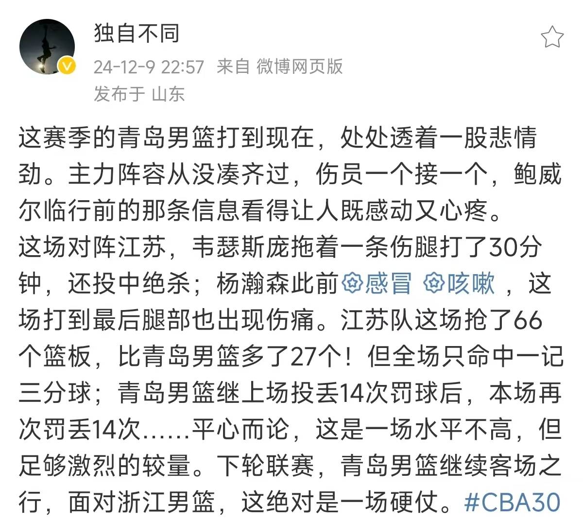 包含球队遭遇重伤潮,战线被拉长,如何面对困境?的词条