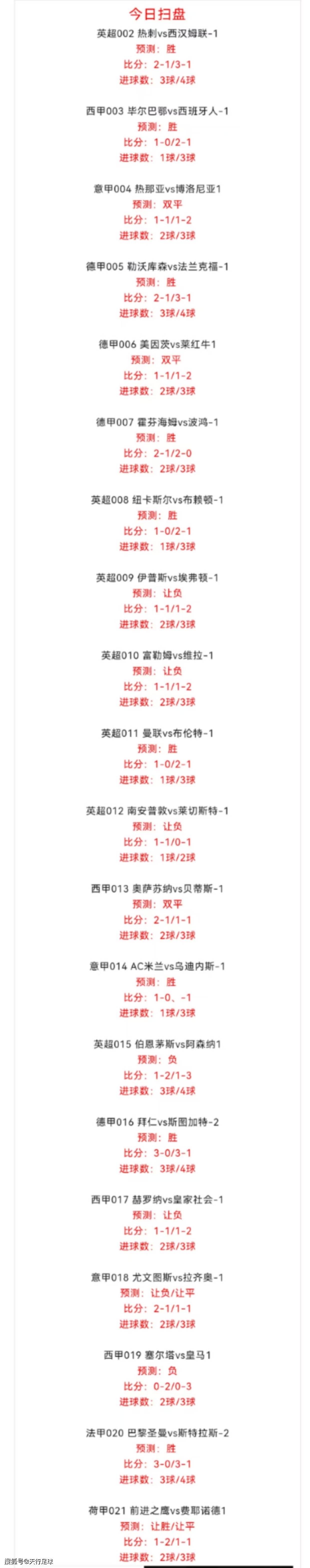 斯图加特在比赛中取得了令人震惊的胜利,逆转形势的简单介绍