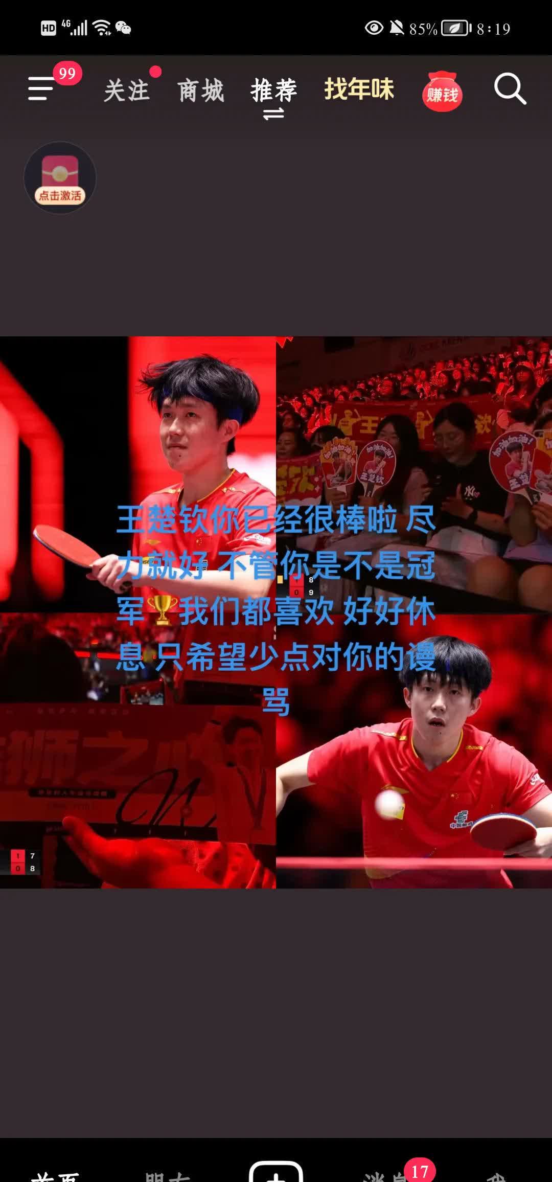 包含人队合作默契,攻守兼备赢得关键胜利的词条