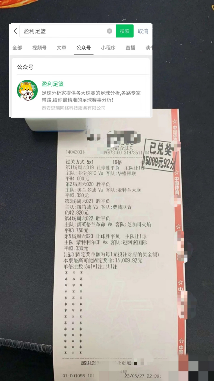 包含西班牙-大胜罗马尼亚,出线成定局的词条