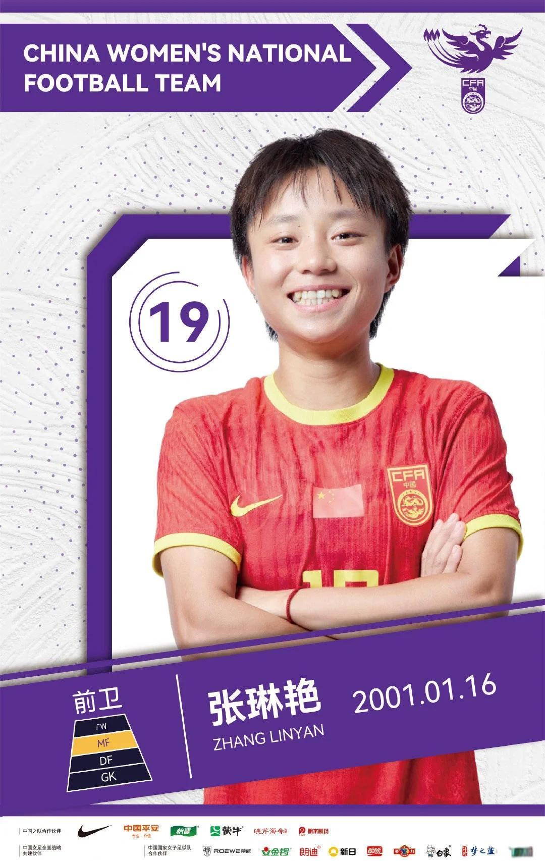 新晋女足实力派球员赢得赛场关注 