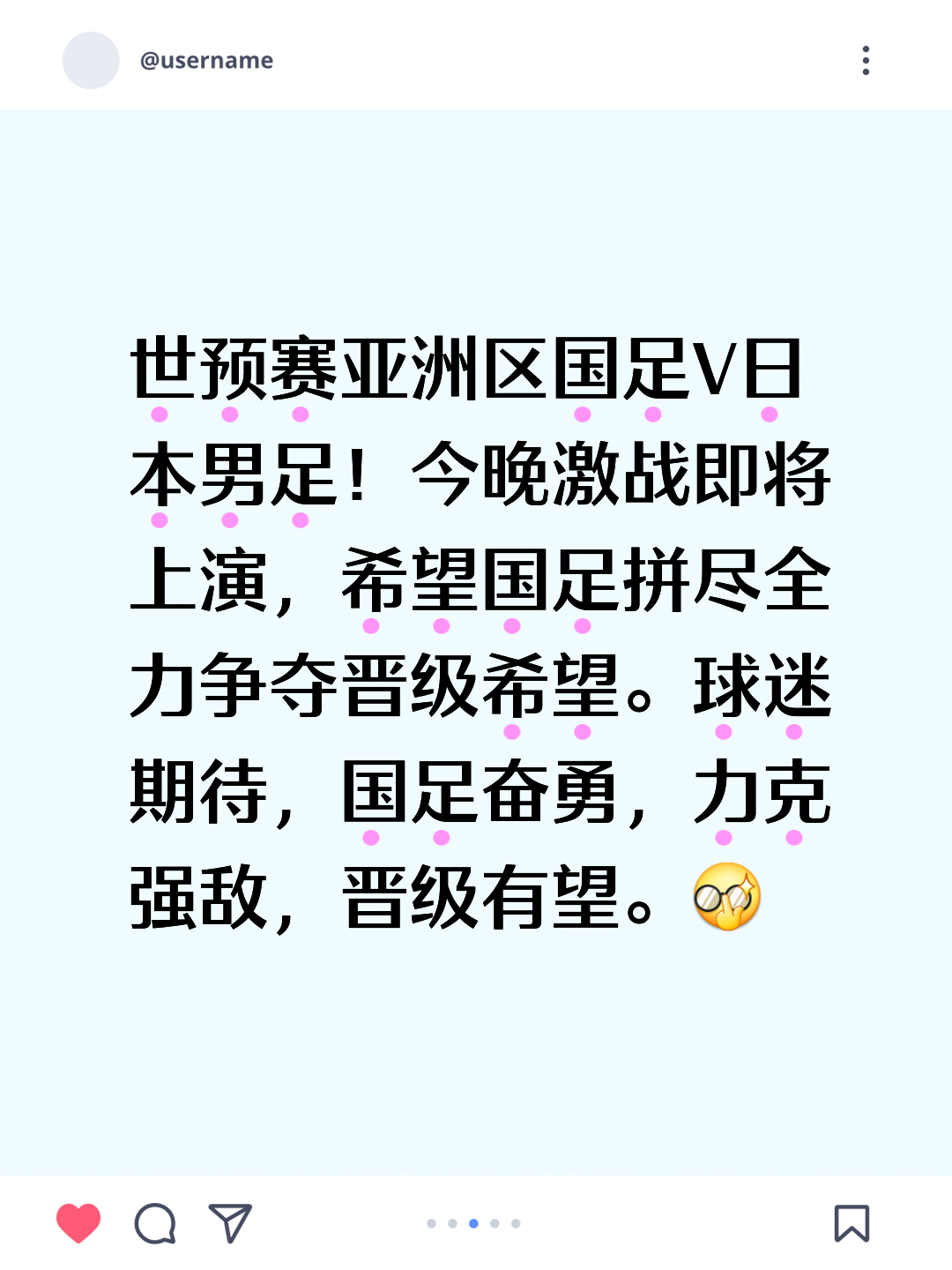 包含亚洲足球盛宴预热，球迷翘首以待的词条