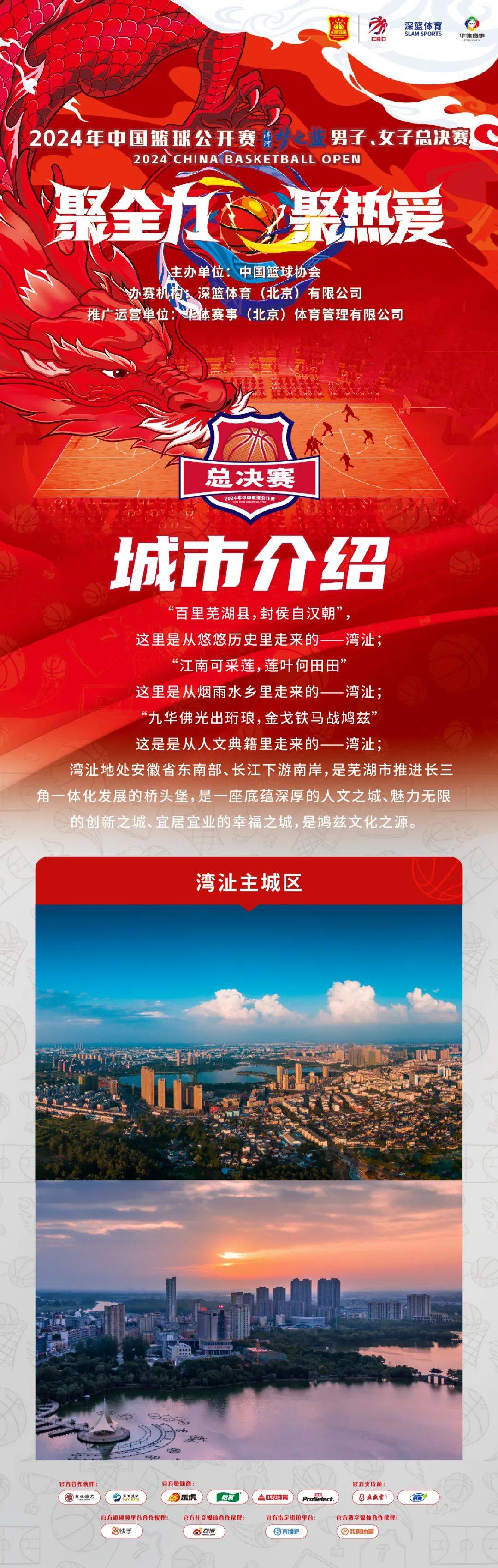 一场备受瞩目的篮球赛事掀起了全民讨论 