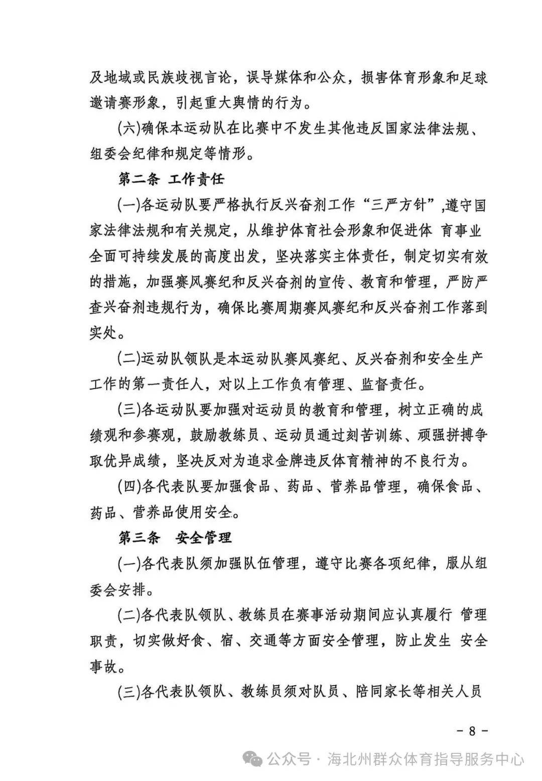 足球联赛最新规定对俱乐部的影响如何的简单介绍