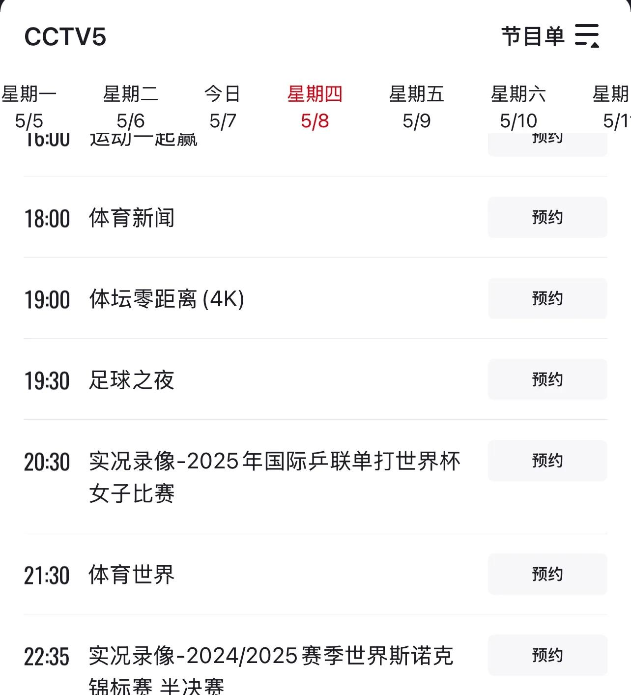 关于今晚球赛将有哪些看点？精彩预测的信息