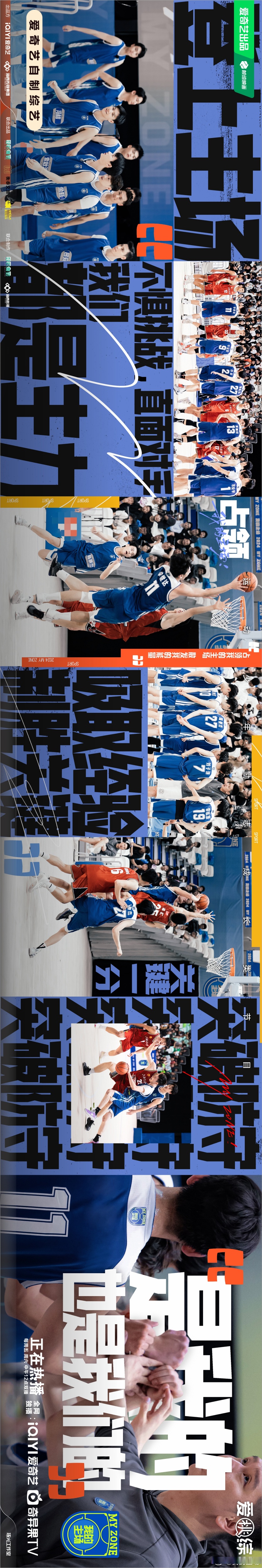 关于球场风云变幻,强队对决燃烧所有热情的信息