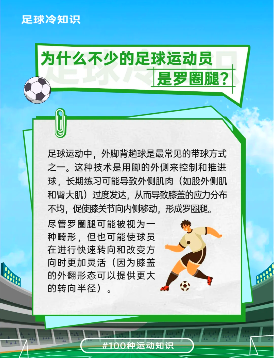 关于足球圈热议,精彩比赛实况解读的信息