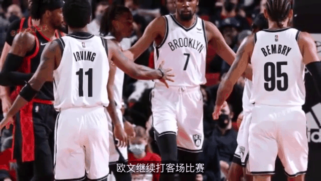 杜兰特空砍分,篮网大胜国王的简单介绍