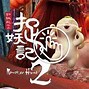 格列斯达捉劫一波，全面力挽狂澜的简单介绍