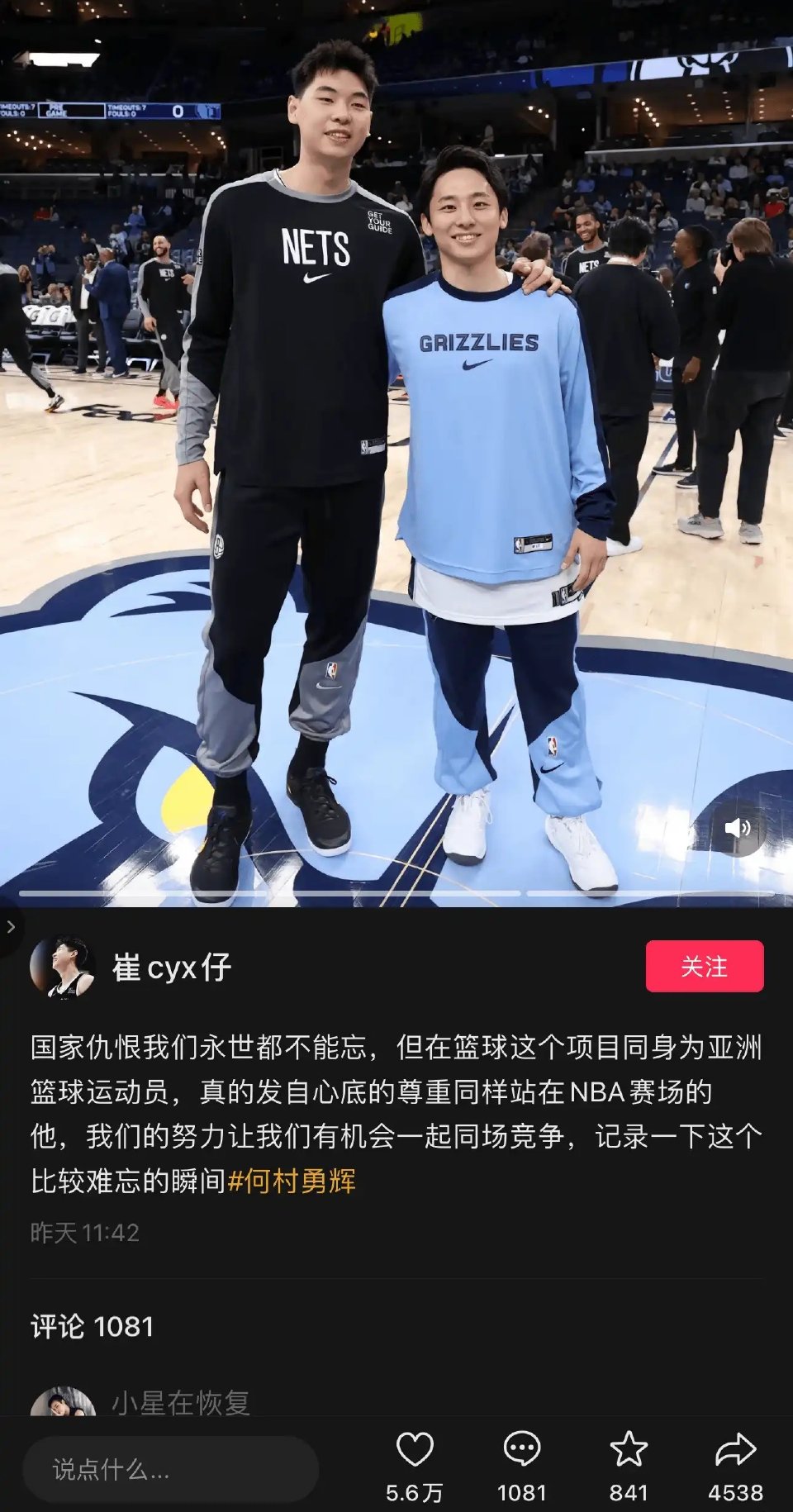 关于篮网三连败，主帅高度评价球队团队合作精神的信息
