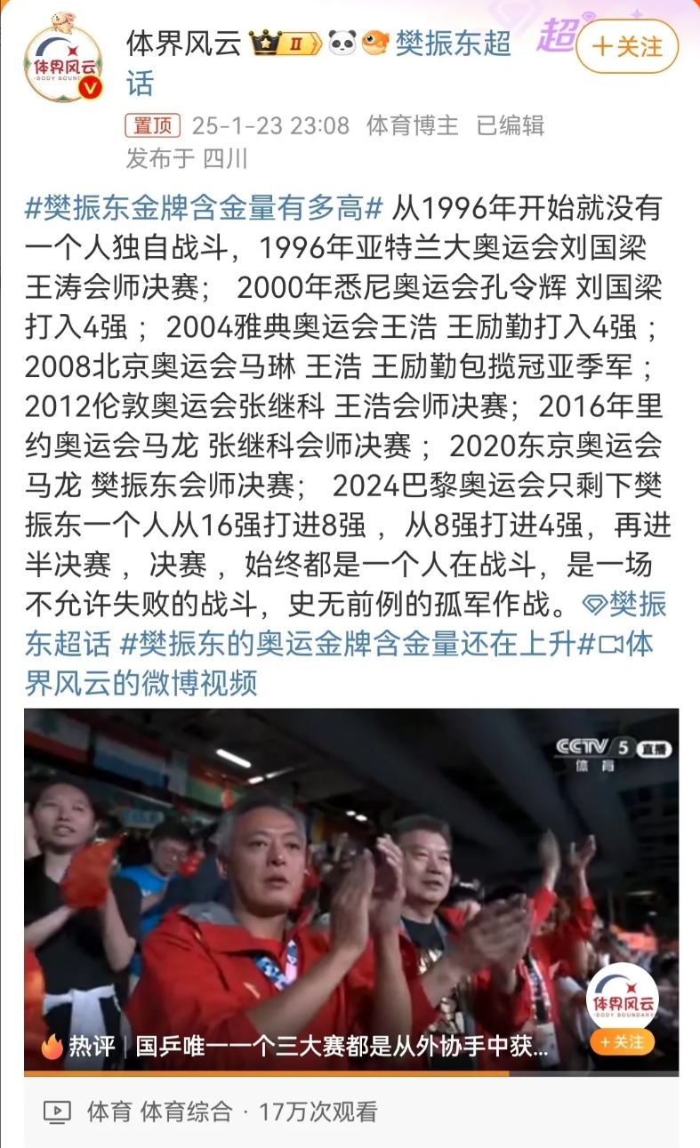 金牌选手斩获连胜，称霸赛场 
