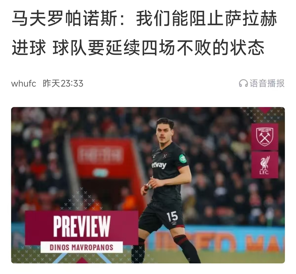 利物浦客场大胜，晋级下一轮 