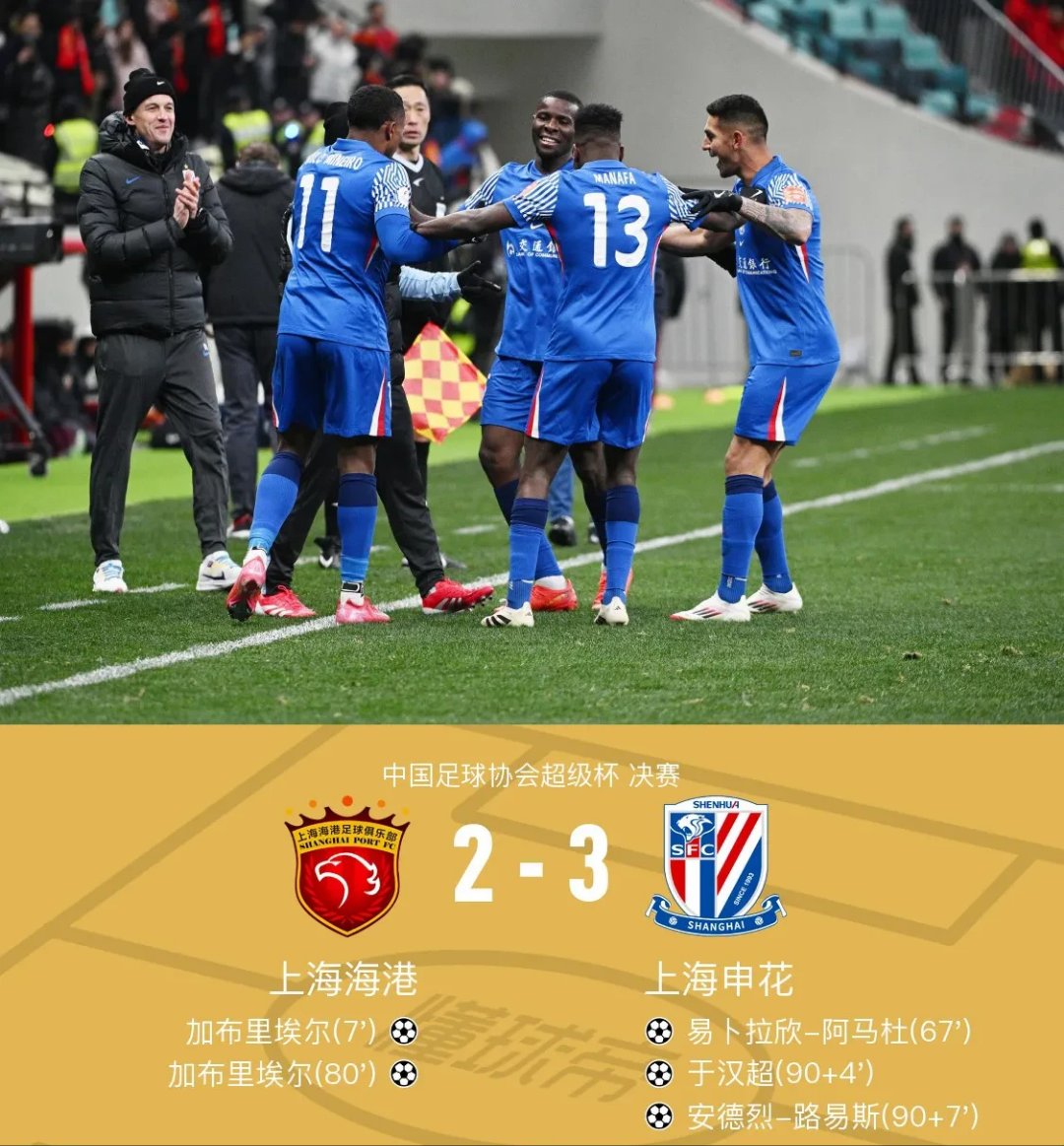 上港客场取胜,领先优势加大