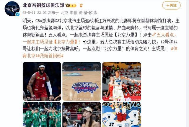 中国篮球联赛劲爆进行中，球迷热情高涨的简单介绍