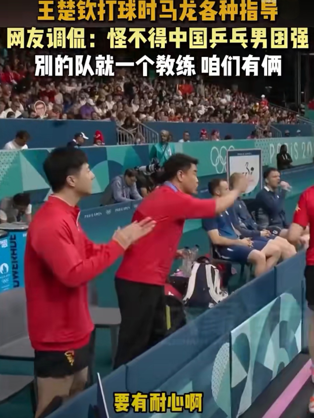 国家队备战大赛,教练组织紧密协作