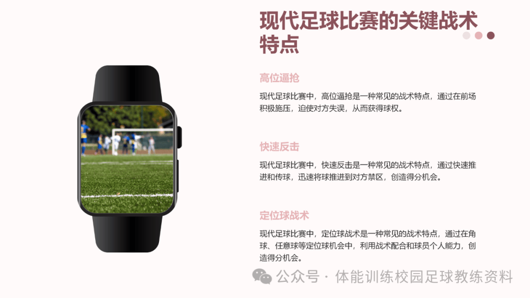 战术调整精准，球队竞技水平提升的简单介绍