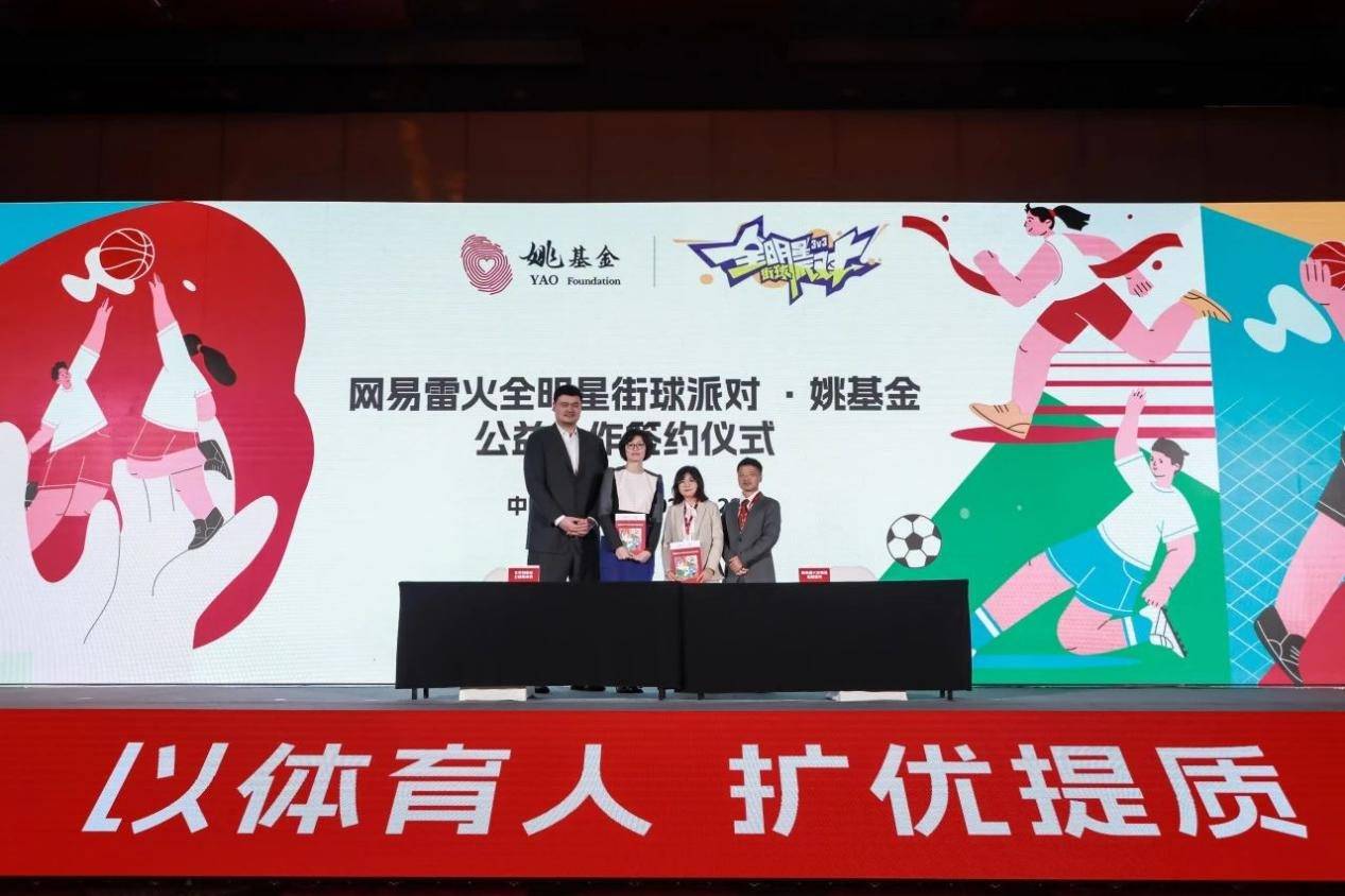关于球队发起篮球慈善活动,助力社会公益事业的信息