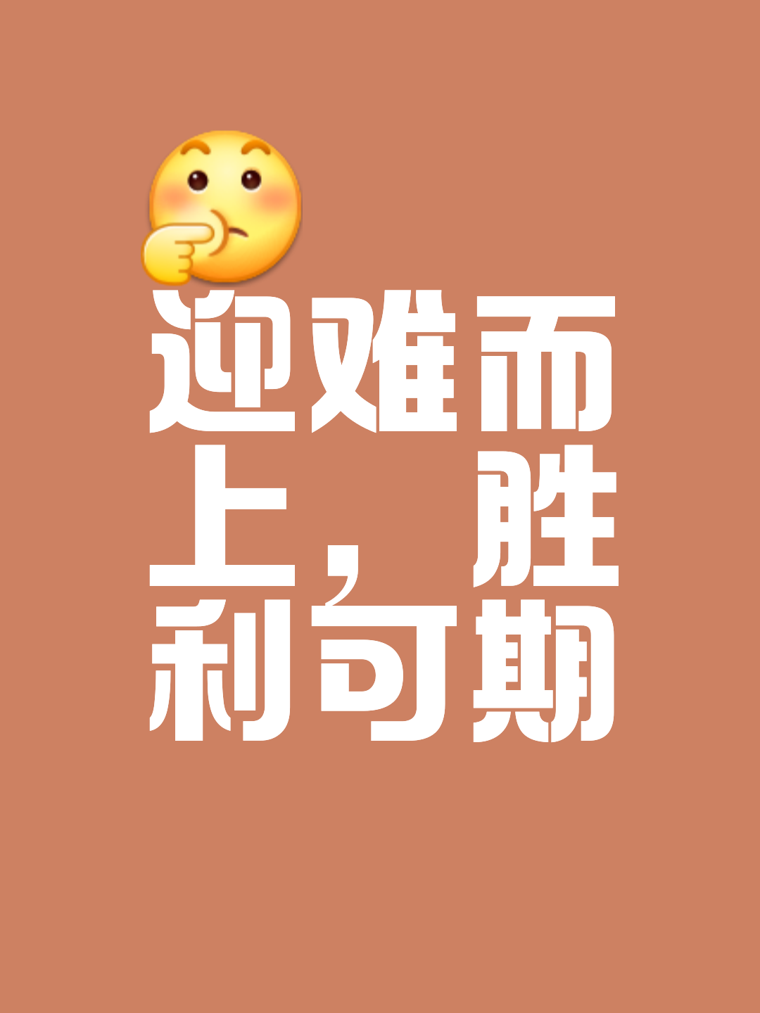 挑战自我极限，球员们勇往直前向胜利进发的简单介绍