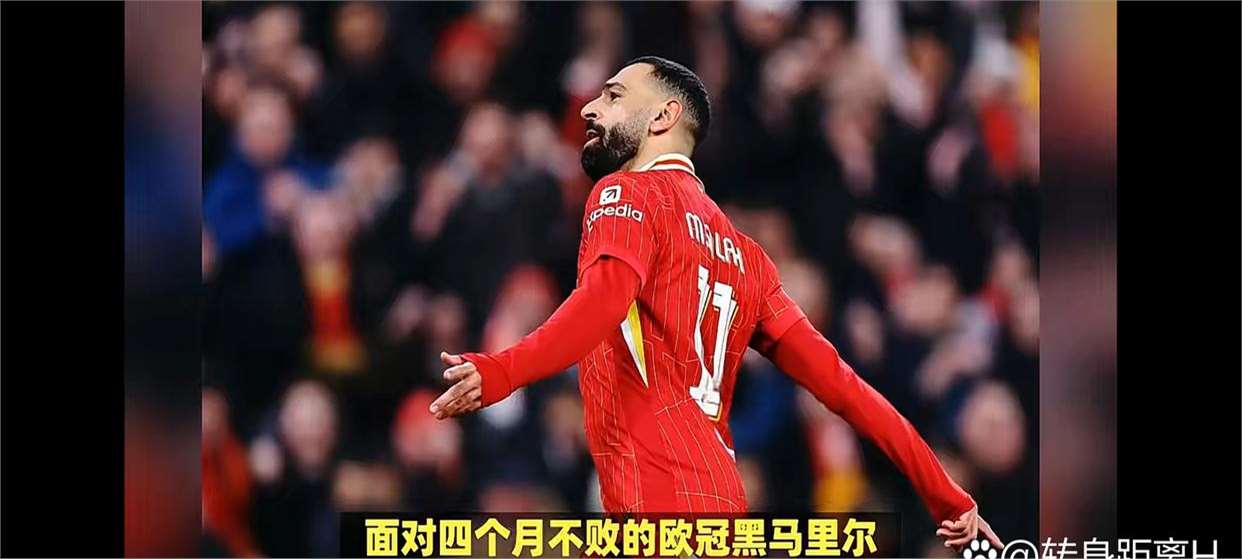 关于利物浦主场惨败阿贾克斯，晋级希望渺茫的信息