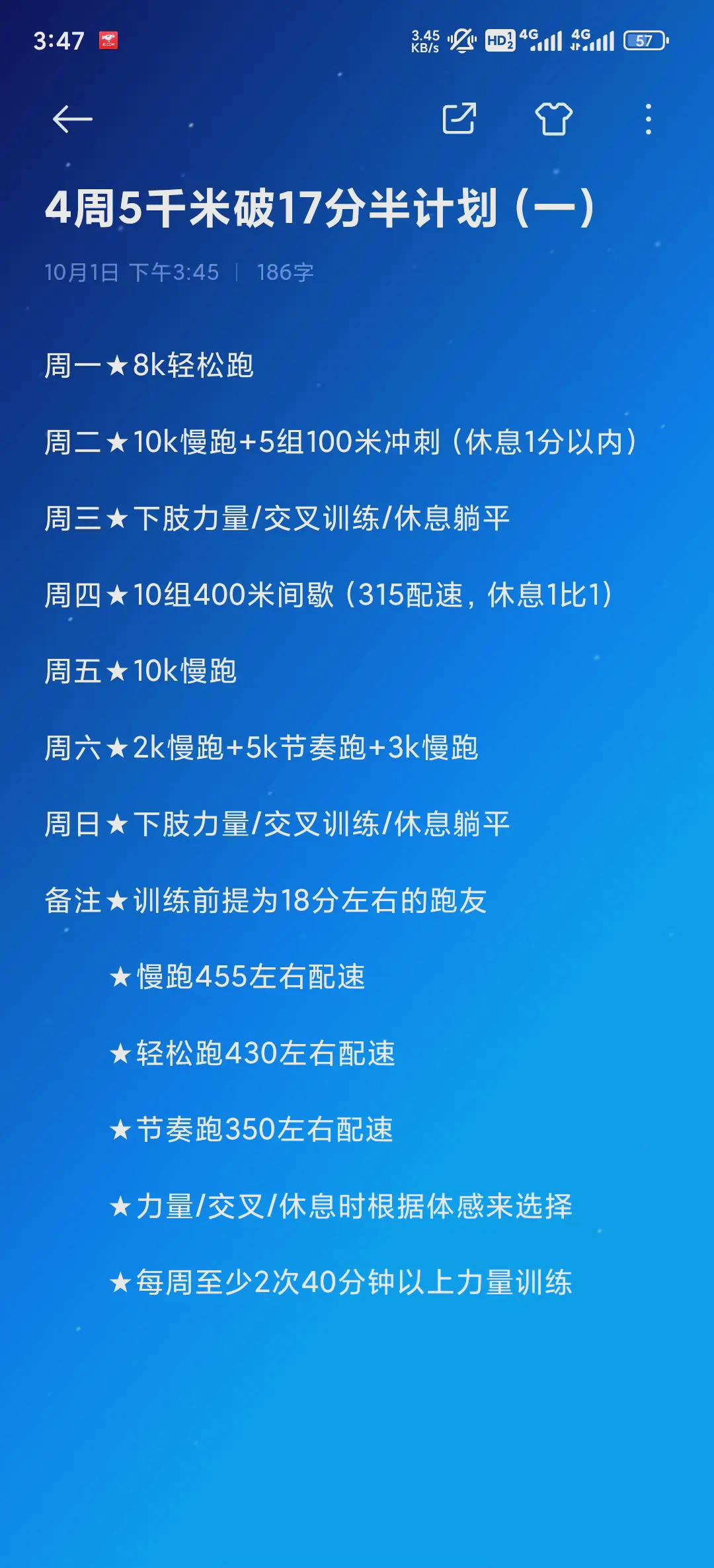 关于球队锻炼秘诀曝光，备战决战的信息