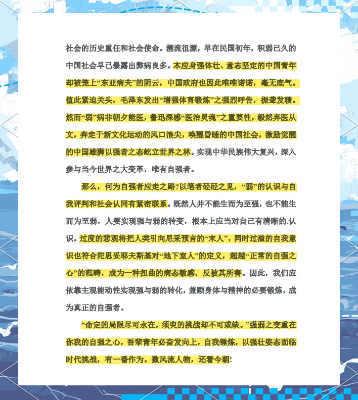 东亚选手突破自我,刷新记录